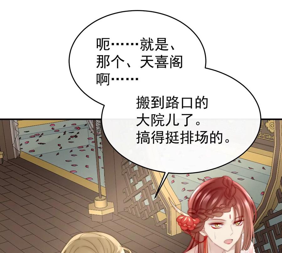45三皇子被催婚-妻主，请享用-拂晓联盟 & 胡桃文化（第34张）