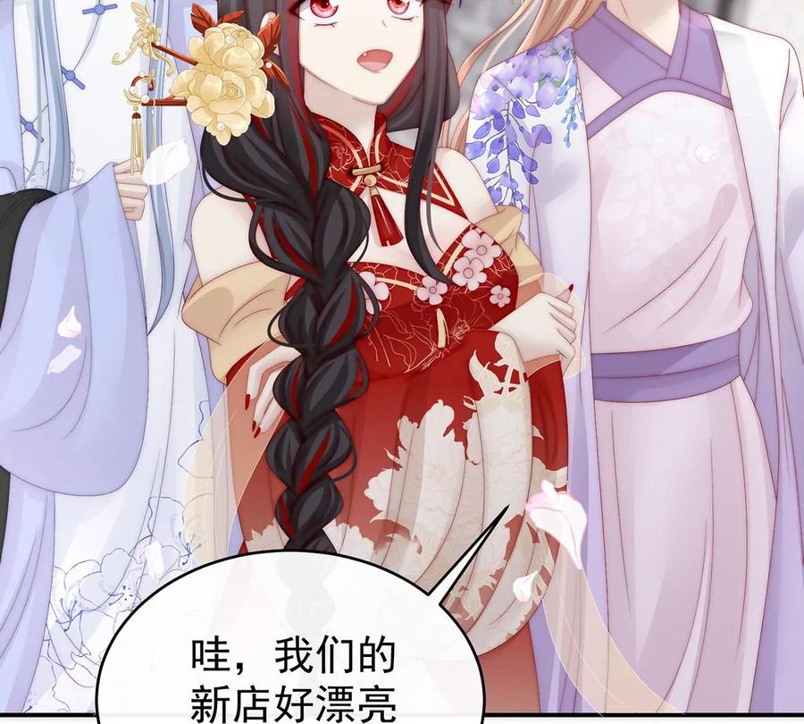 45三皇子被催婚-妻主，请享用-拂晓联盟 & 胡桃文化（第10张）