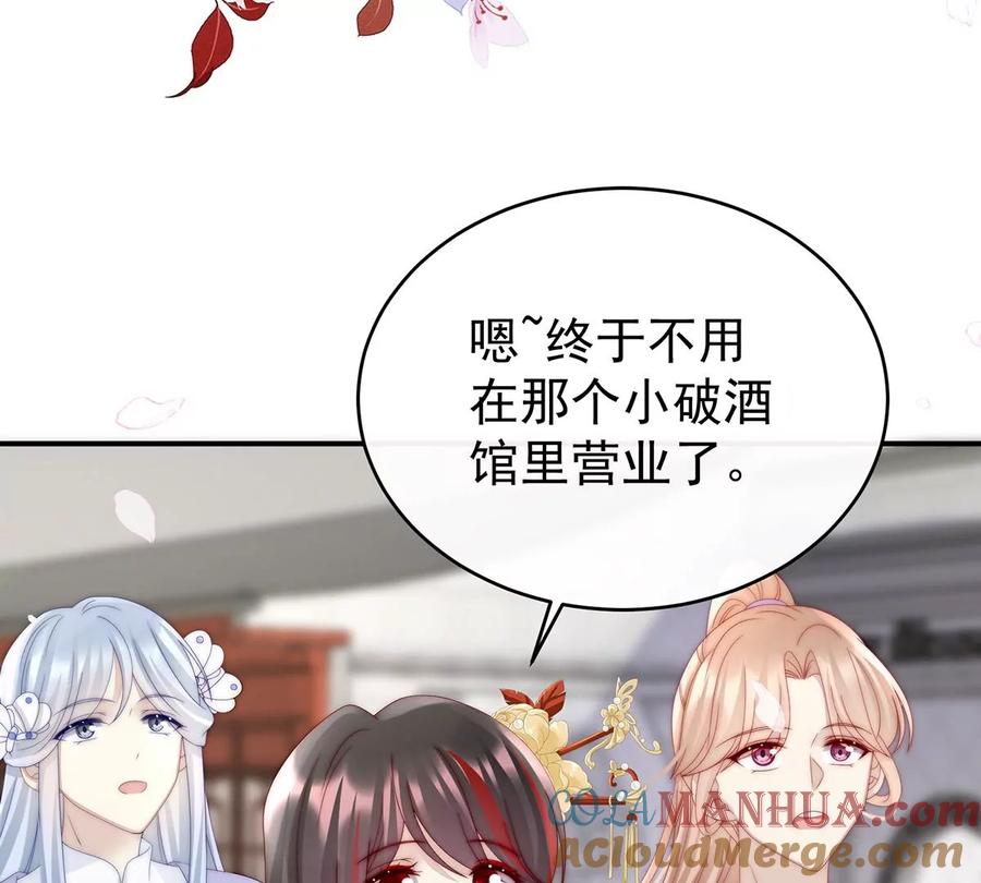 45三皇子被催婚-妻主，请享用-拂晓联盟 & 胡桃文化（第9张）