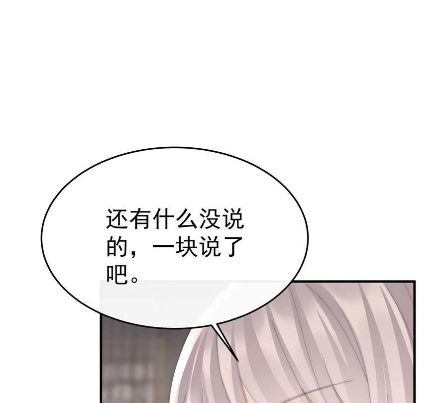 45三皇子被催婚-妻主，请享用-拂晓联盟 & 胡桃文化（第31张）