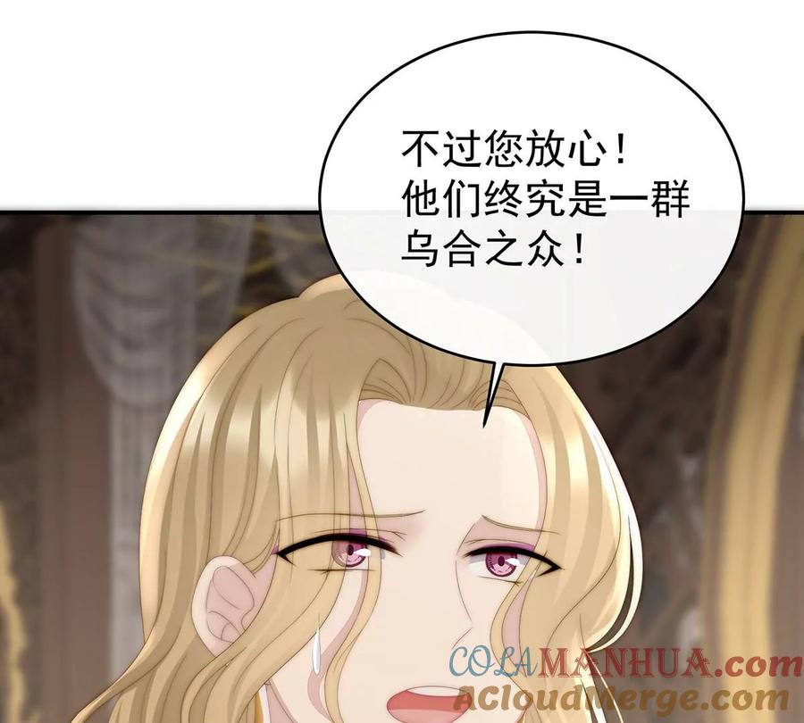 45三皇子被催婚-妻主，请享用-拂晓联盟 & 胡桃文化（第37张）