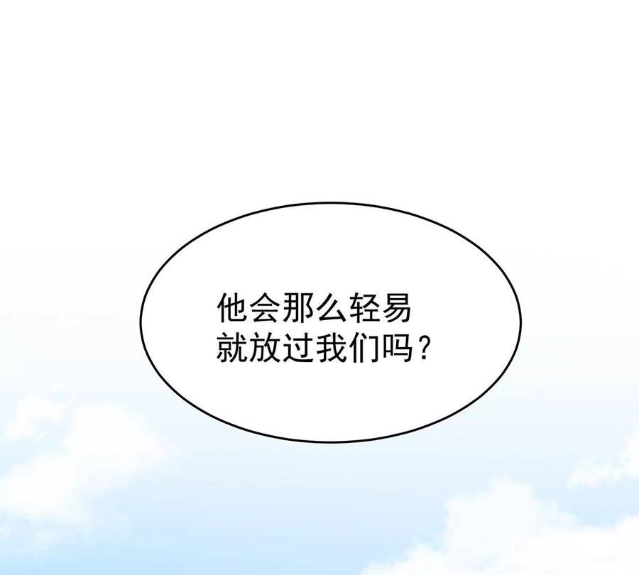 45三皇子被催婚-妻主，请享用-拂晓联盟 & 胡桃文化（第23张）