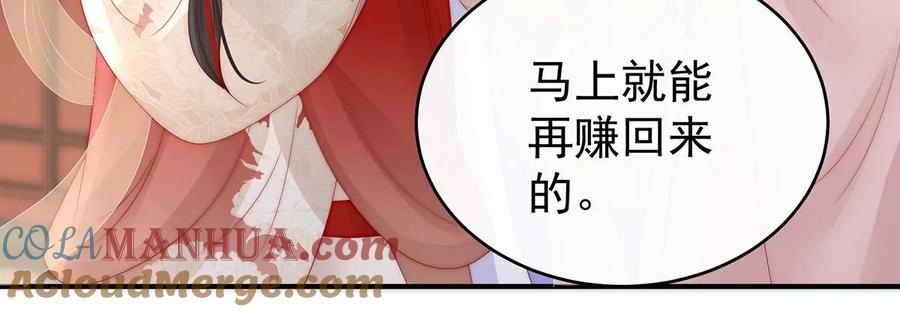 45三皇子被催婚-妻主，请享用-拂晓联盟 & 胡桃文化（第17张）