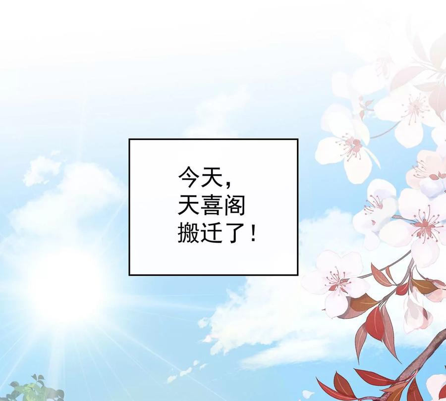 45三皇子被催婚-妻主，请享用-拂晓联盟 & 胡桃文化（第6张）