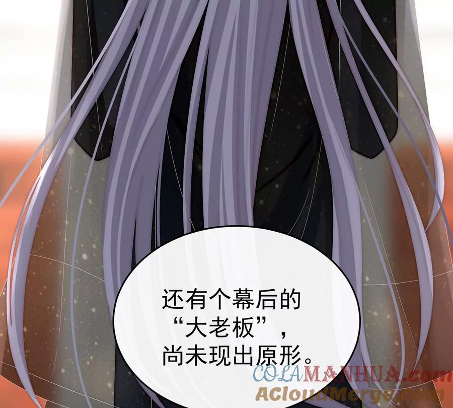45三皇子被催婚-妻主，请享用-拂晓联盟 & 胡桃文化（第21张）