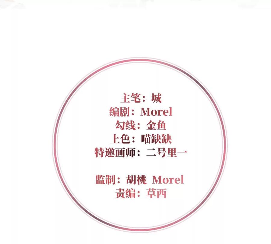 45三皇子被催婚-妻主，请享用-拂晓联盟 & 胡桃文化（第4张）