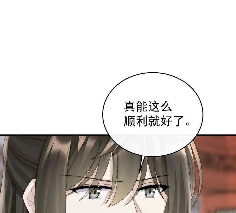 45三皇子被催婚-妻主，请享用-拂晓联盟 & 胡桃文化（第18张）