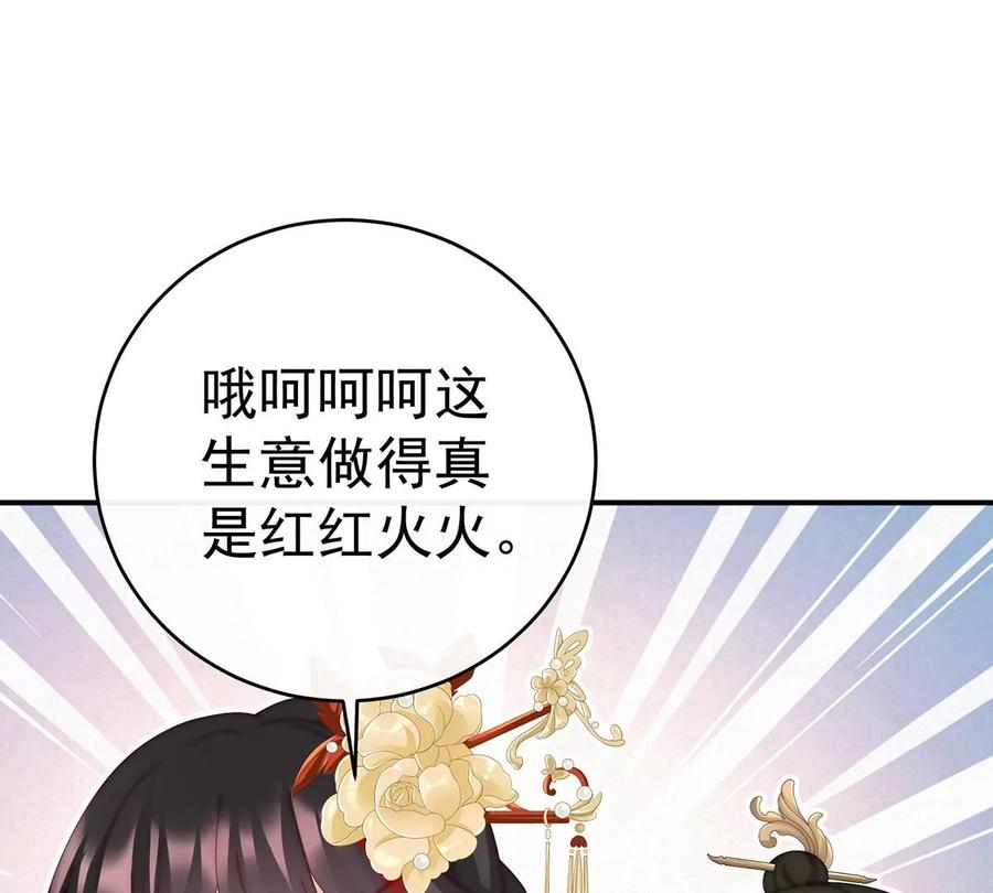 46帮你变成人-妻主，请享用-拂晓联盟 & 胡桃文化（第31张）