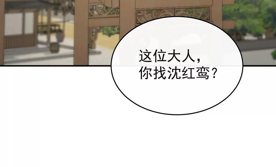 46帮你变成人-妻主，请享用-拂晓联盟 & 胡桃文化（第39张）