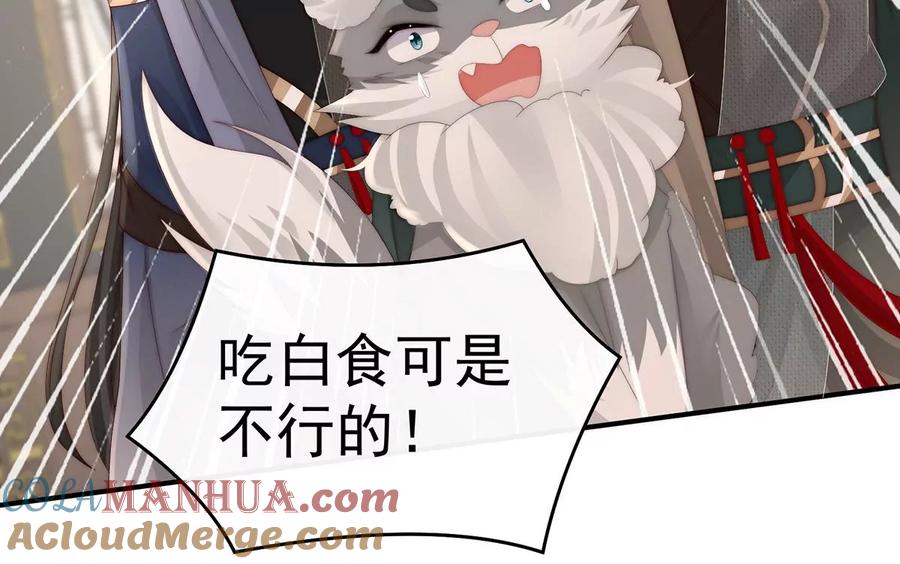 46帮你变成人-妻主，请享用-拂晓联盟 & 胡桃文化（第21张）