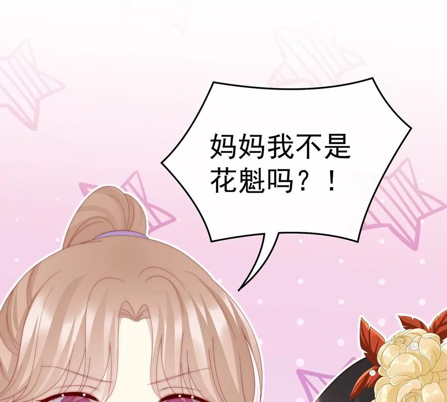 46帮你变成人-妻主，请享用-拂晓联盟 & 胡桃文化（第14张）