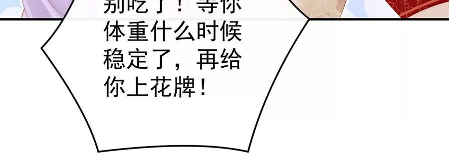 46帮你变成人-妻主，请享用-拂晓联盟 & 胡桃文化（第16张）