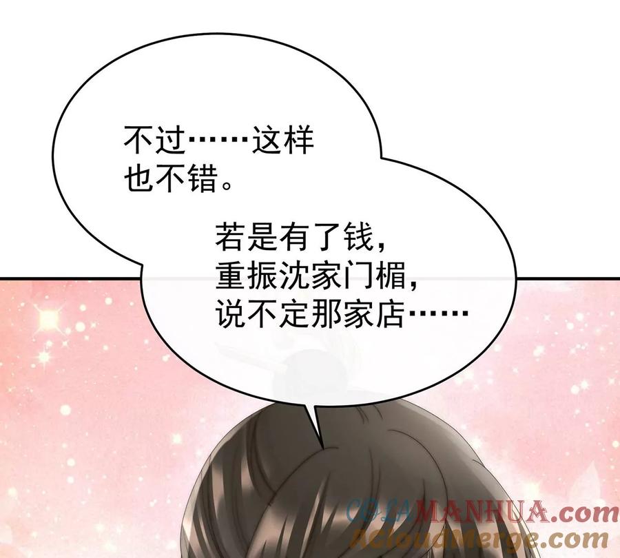 46帮你变成人-妻主，请享用-拂晓联盟 & 胡桃文化（第33张）