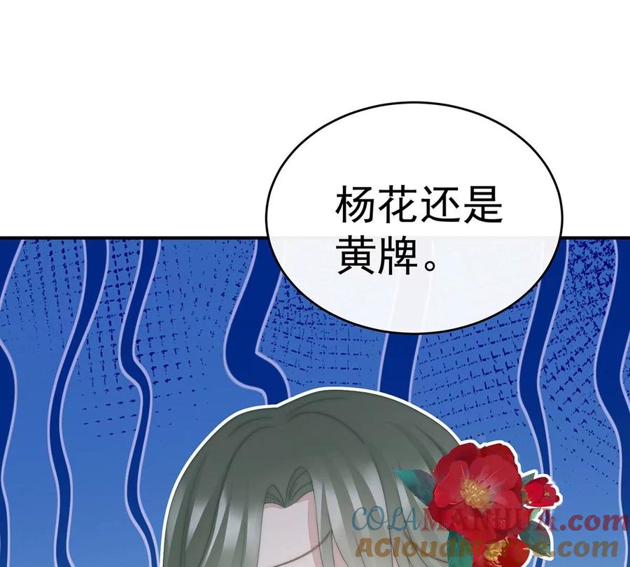 46帮你变成人-妻主，请享用-拂晓联盟 & 胡桃文化（第9张）