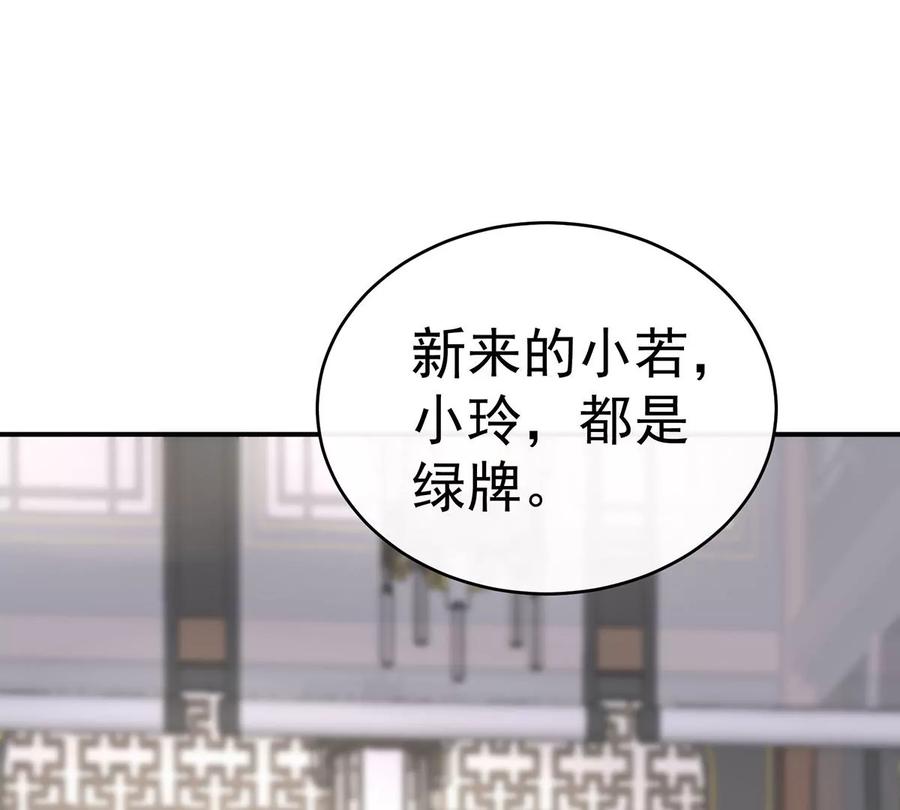 46帮你变成人-妻主，请享用-拂晓联盟 & 胡桃文化（第6张）