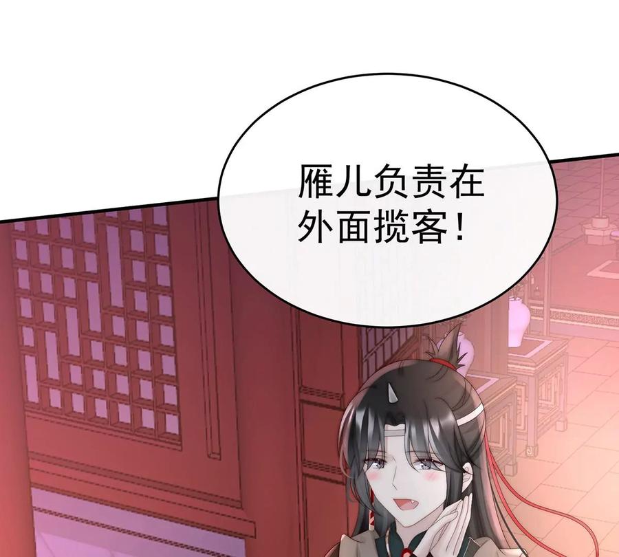 46帮你变成人-妻主，请享用-拂晓联盟 & 胡桃文化（第22张）