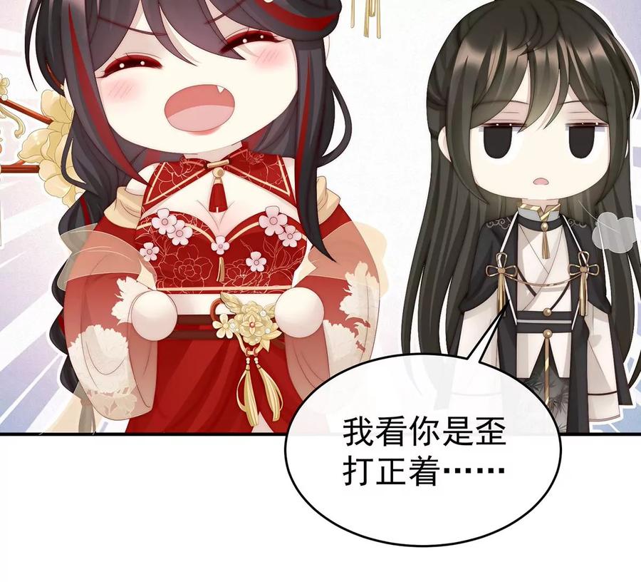 46帮你变成人-妻主，请享用-拂晓联盟 & 胡桃文化（第32张）