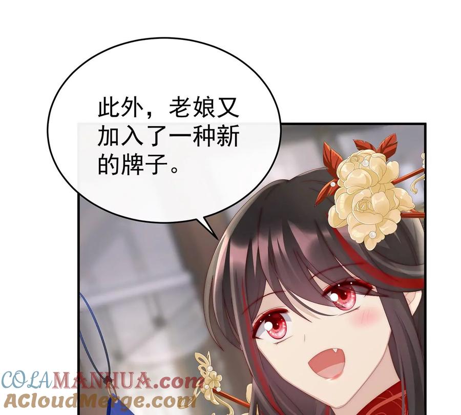 46帮你变成人-妻主，请享用-拂晓联盟 & 胡桃文化（第17张）