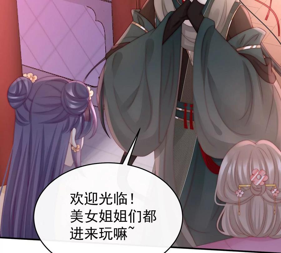 46帮你变成人-妻主，请享用-拂晓联盟 & 胡桃文化（第23张）