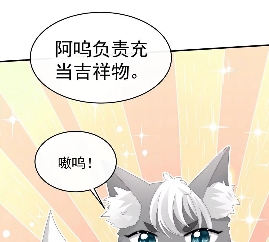 46帮你变成人-妻主，请享用-拂晓联盟 & 胡桃文化（第28张）