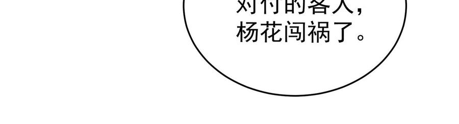 47想让老娘亲自迎客？-妻主，请享用-拂晓联盟 & 胡桃文化（第23张）