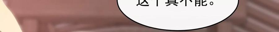 47想让老娘亲自迎客？-妻主，请享用-拂晓联盟 & 胡桃文化（第17张）