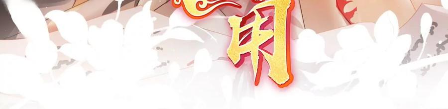 47想让老娘亲自迎客？-妻主，请享用-拂晓联盟 & 胡桃文化（第3张）