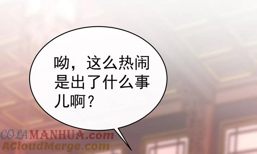 47想让老娘亲自迎客？-妻主，请享用-拂晓联盟 & 胡桃文化（第25张）