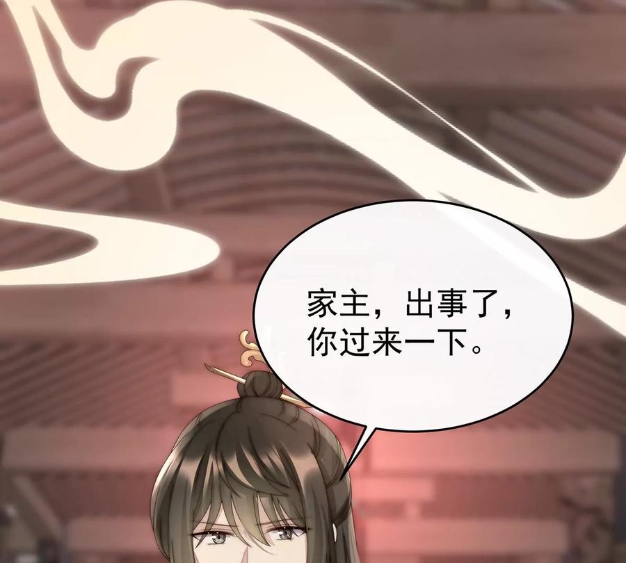 47想让老娘亲自迎客？-妻主，请享用-拂晓联盟 & 胡桃文化（第18张）