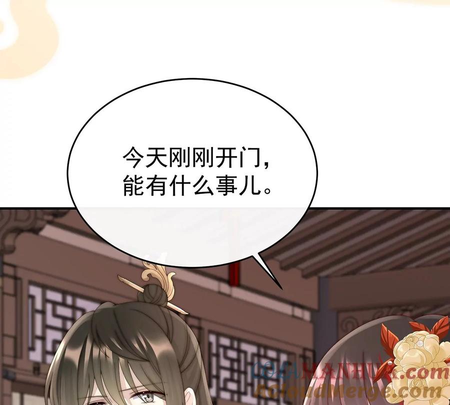 47想让老娘亲自迎客？-妻主，请享用-拂晓联盟 & 胡桃文化（第21张）
