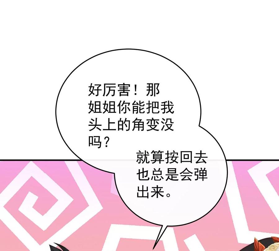 47想让老娘亲自迎客？-妻主，请享用-拂晓联盟 & 胡桃文化（第15张）