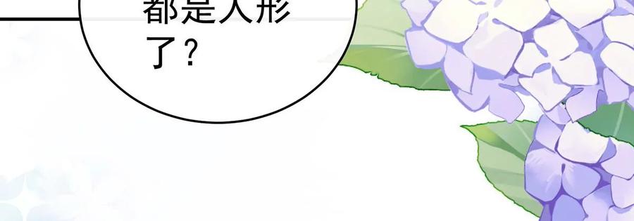 47想让老娘亲自迎客？-妻主，请享用-拂晓联盟 & 胡桃文化（第8张）