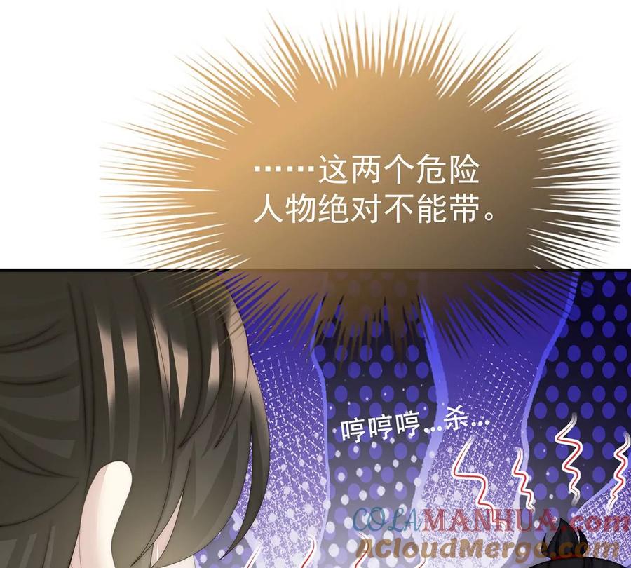 48黑色契印-妻主，请享用-拂晓联盟 & 胡桃文化（第13张）