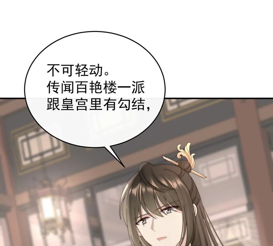 48黑色契印-妻主，请享用-拂晓联盟 & 胡桃文化（第6张）