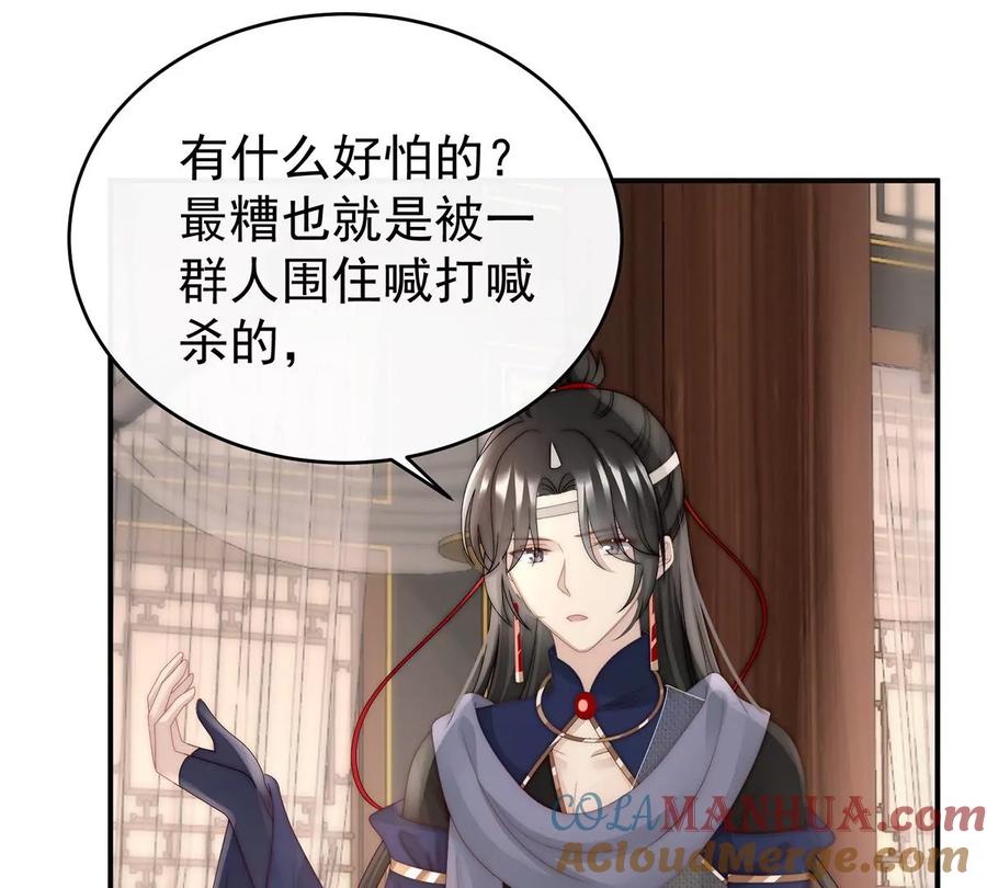 48黑色契印-妻主，请享用-拂晓联盟 & 胡桃文化（第9张）