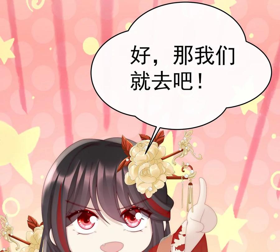 48黑色契印-妻主，请享用-拂晓联盟 & 胡桃文化（第20张）
