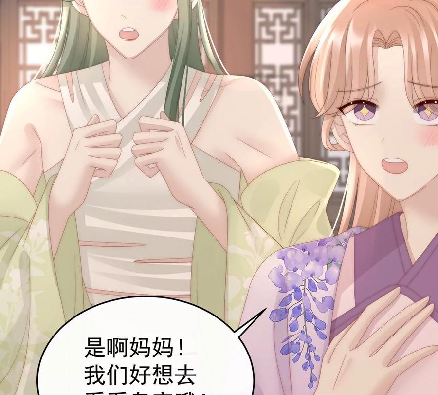 48黑色契印-妻主，请享用-拂晓联盟 & 胡桃文化（第16张）