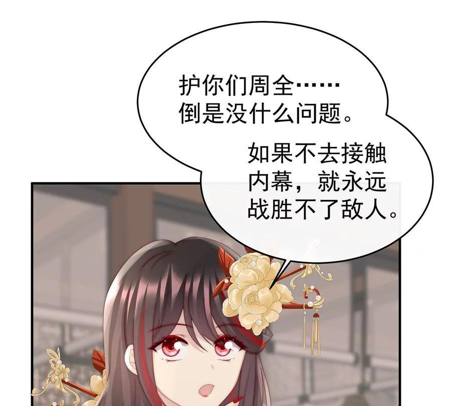 48黑色契印-妻主，请享用-拂晓联盟 & 胡桃文化（第18张）