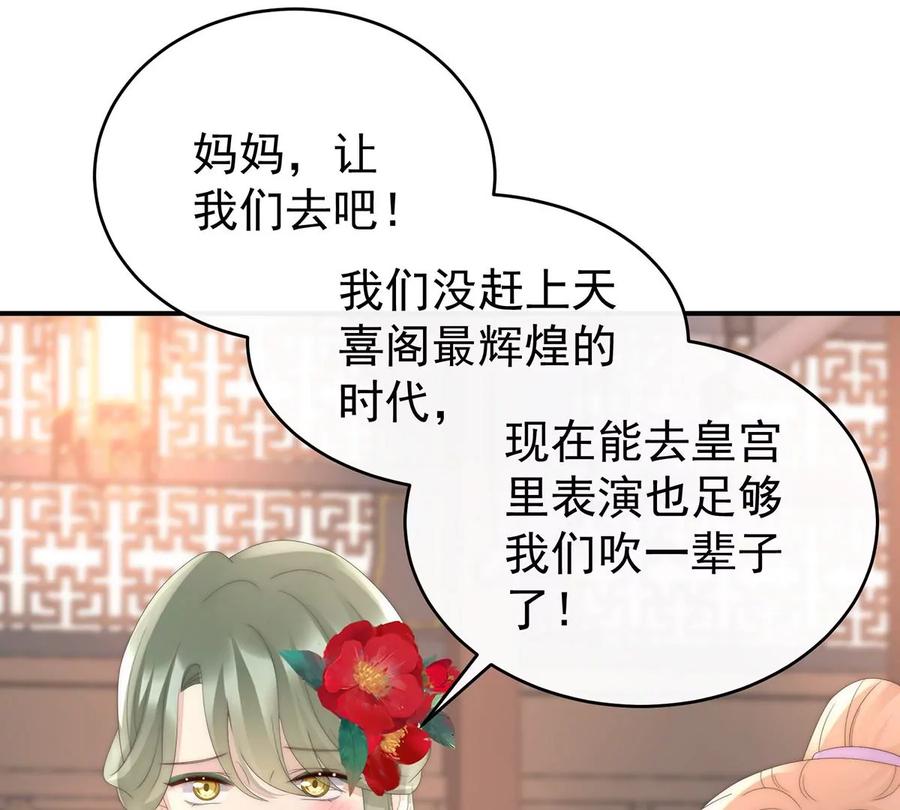 48黑色契印-妻主，请享用-拂晓联盟 & 胡桃文化（第15张）