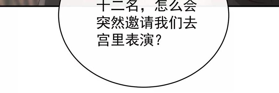 48黑色契印-妻主，请享用-拂晓联盟 & 胡桃文化（第8张）