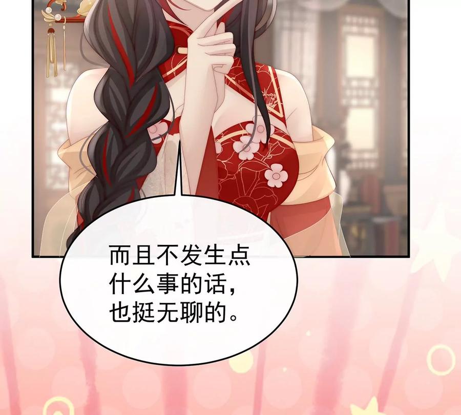 48黑色契印-妻主，请享用-拂晓联盟 & 胡桃文化（第19张）