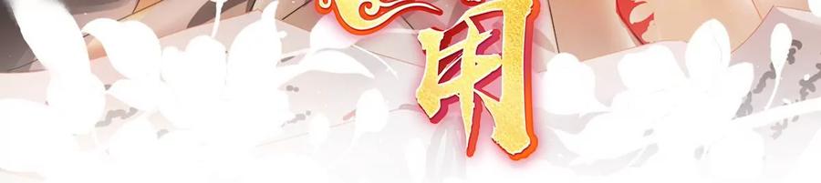 48黑色契印-妻主，请享用-拂晓联盟 & 胡桃文化（第3张）