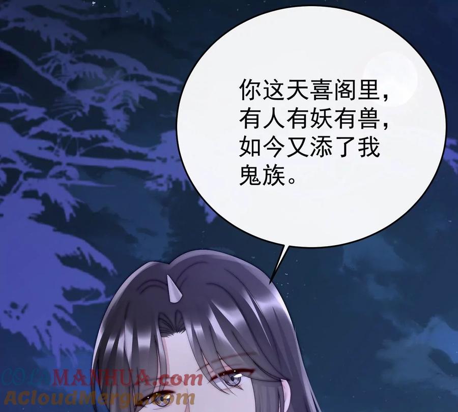 49啾一口-妻主，请享用-拂晓联盟 & 胡桃文化（第21张）