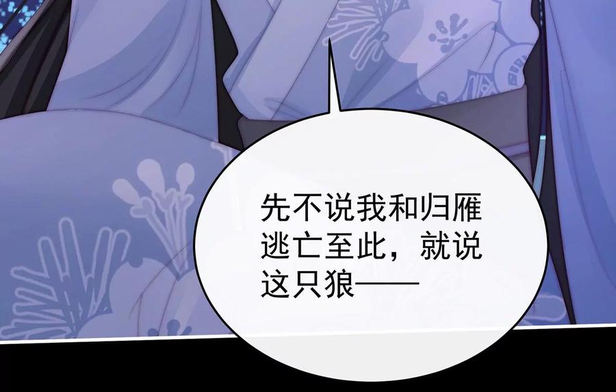 49啾一口-妻主，请享用-拂晓联盟 & 胡桃文化（第23张）