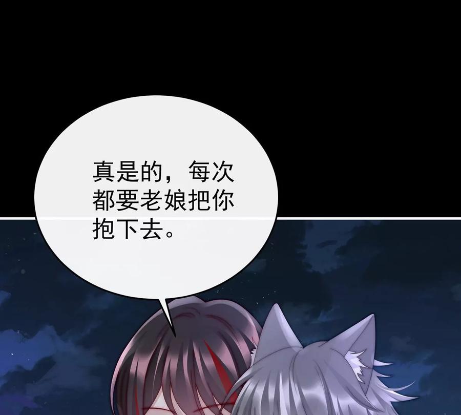 49啾一口-妻主，请享用-拂晓联盟 & 胡桃文化（第16张）
