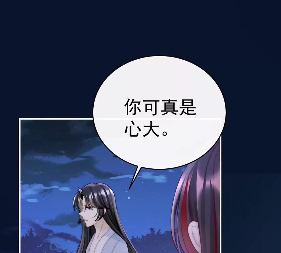 49啾一口-妻主，请享用-拂晓联盟 & 胡桃文化（第19张）