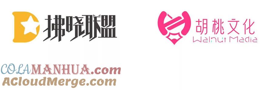 49啾一口-妻主，请享用-拂晓联盟 & 胡桃文化（第5张）