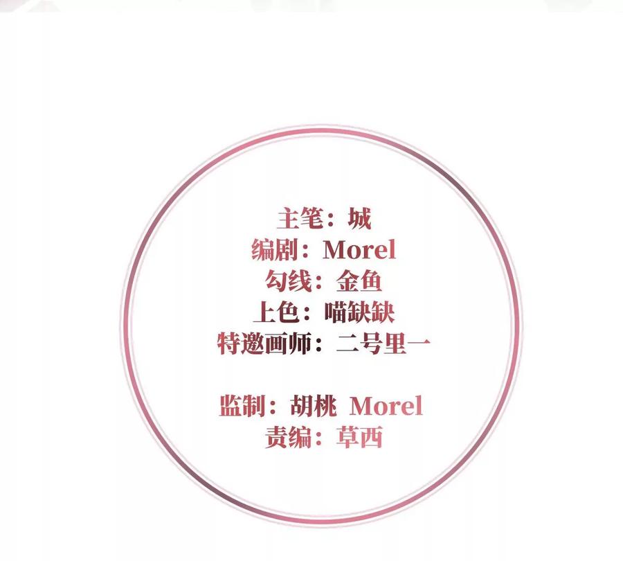 49啾一口-妻主，请享用-拂晓联盟 & 胡桃文化（第4张）