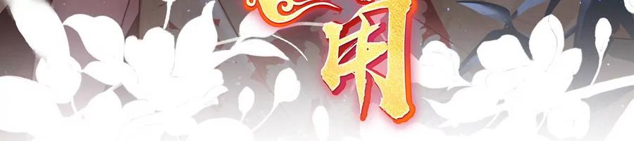 49啾一口-妻主，请享用-拂晓联盟 & 胡桃文化（第3张）