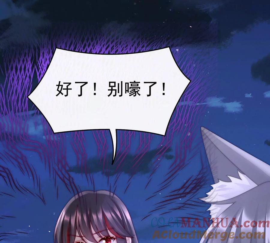 49啾一口-妻主，请享用-拂晓联盟 & 胡桃文化（第13张）